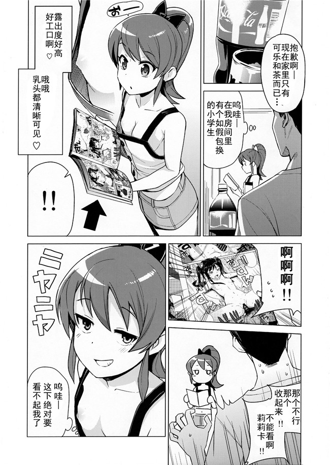 [狂喜汉化]里番邪恶漫画全集之[フニフニラボ (たまごろー)]小婊子星球2本子