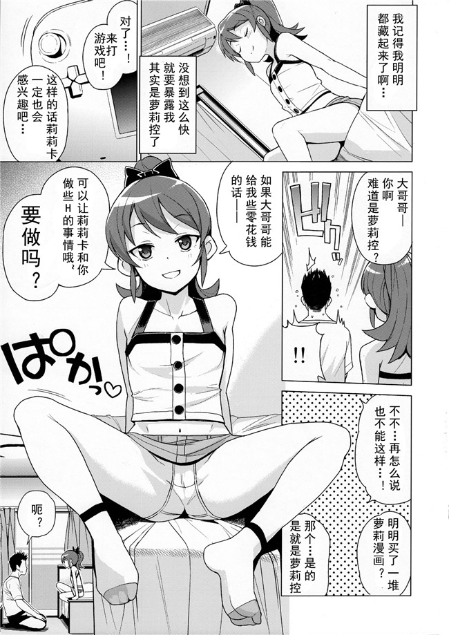 [狂喜汉化]里番邪恶漫画全集之[フニフニラボ (たまごろー)]小婊子星球2本子