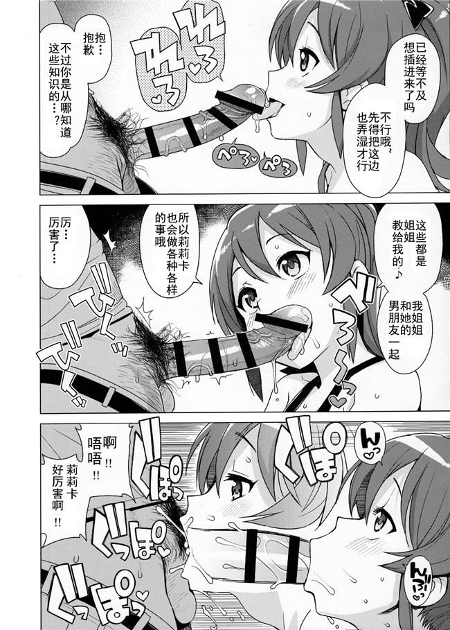 [狂喜汉化]里番邪恶漫画全集之[フニフニラボ (たまごろー)]小婊子星球2本子