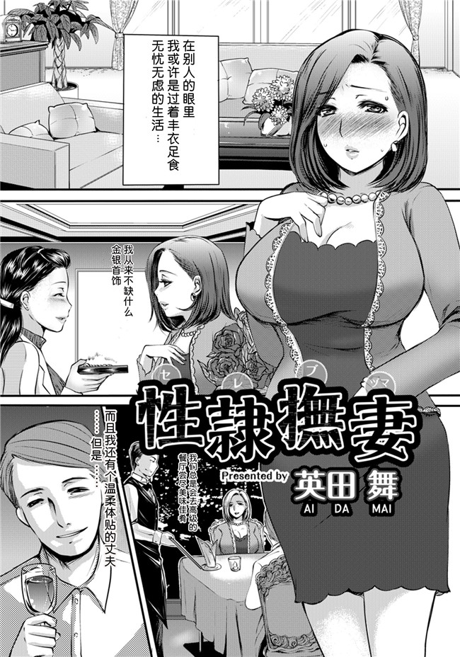 ANGEL 倶楽部[啊咧路呀个人汉化]邪恶漫画全集之性隷撫妻 本子