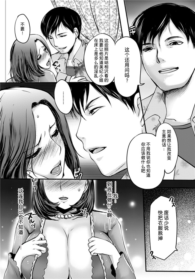 ANGEL 倶楽部[啊咧路呀个人汉化]邪恶漫画全集之性隷撫妻 本子