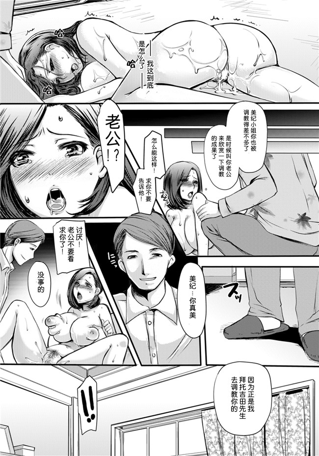 ANGEL 倶楽部[啊咧路呀个人汉化]邪恶漫画全集之性隷撫妻 本子