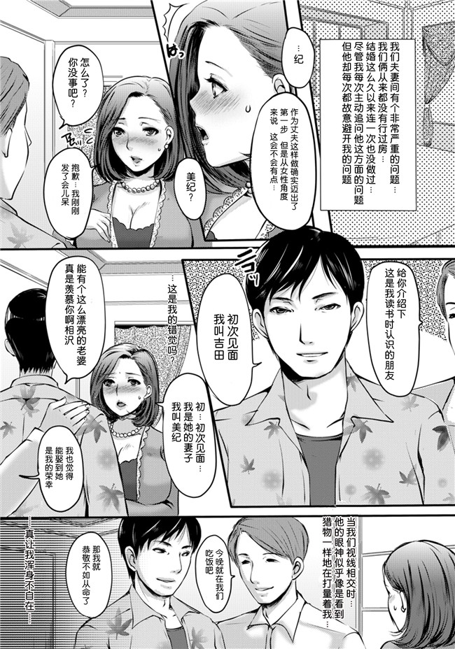 ANGEL 倶楽部[啊咧路呀个人汉化]邪恶漫画全集之性隷撫妻 本子