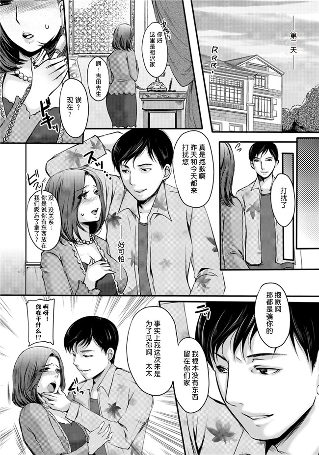 ANGEL 倶楽部[啊咧路呀个人汉化]邪恶漫画全集之性隷撫妻 本子