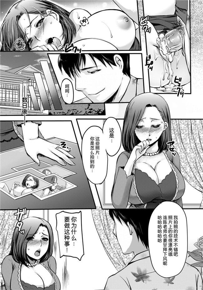 ANGEL 倶楽部[啊咧路呀个人汉化]邪恶漫画全集之性隷撫妻 本子