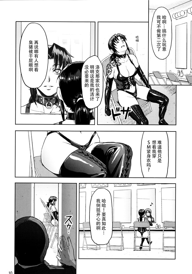 脸肿汉化组(C90)日本少女邪恶漫画之[AZASUKE WIND (AZASUKE)] 更衣室本子