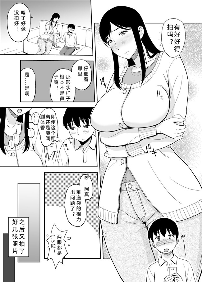 肉番少女邪恶漫画之ママママ～息子のチ○ポは母の玩具!A