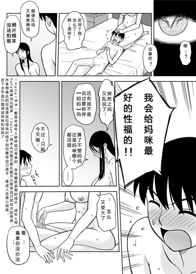 肉番少女邪恶漫画之ママママ～息子のチ○ポは母の玩具!A