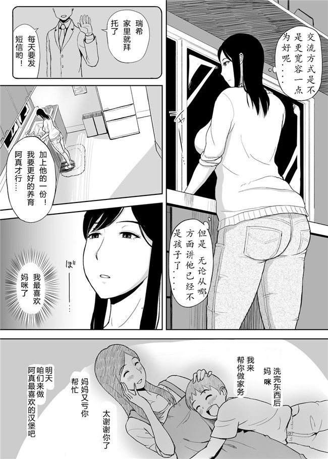 肉番少女邪恶漫画之ママママ～息子のチ○ポは母の玩具!A