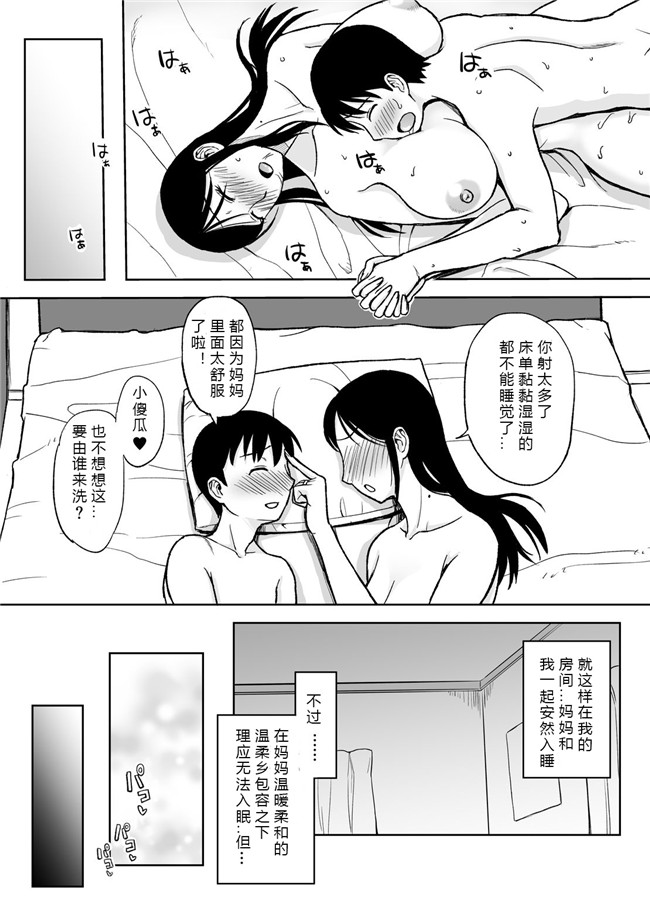 肉番少女邪恶漫画之ママママ～息子のチ○ポは母の玩具!A