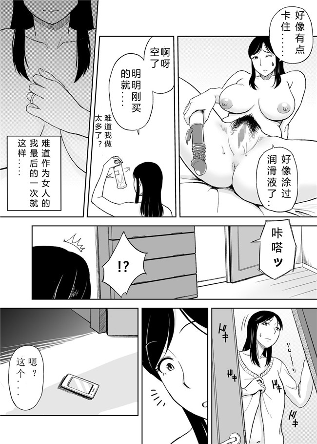 肉番少女邪恶漫画之ママママ～息子のチ○ポは母の玩具!A