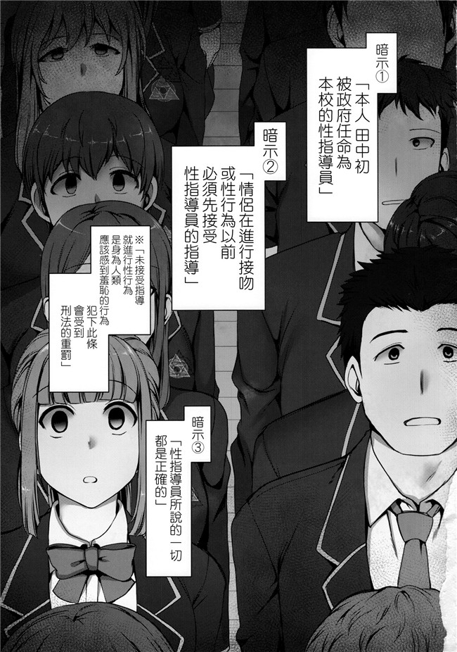 [C90]中文合集第三十弹肉番少女邪恶漫画之催眠性指導1 小幡優衣と橘大貴の場合