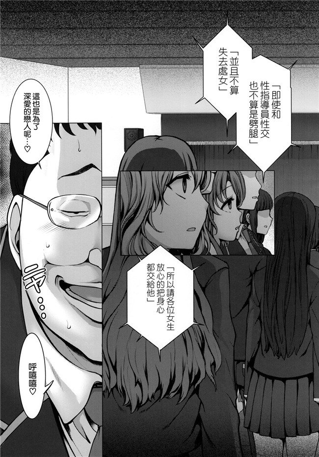 [C90]中文合集第三十弹肉番少女邪恶漫画之催眠性指導1 小幡優衣と橘大貴の場合