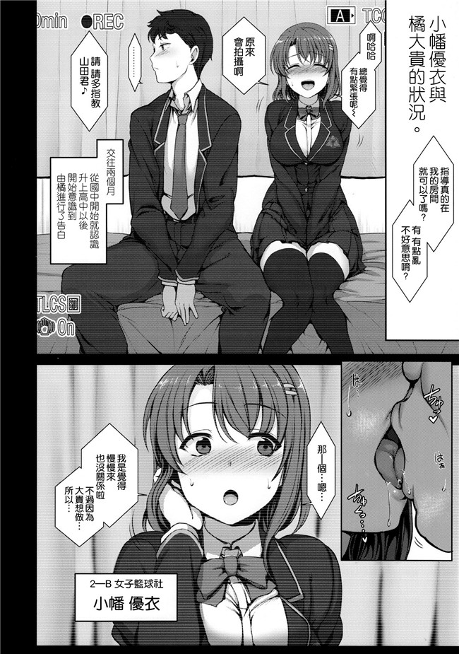 [C90]中文合集第三十弹肉番少女邪恶漫画之催眠性指導1 小幡優衣と橘大貴の場合