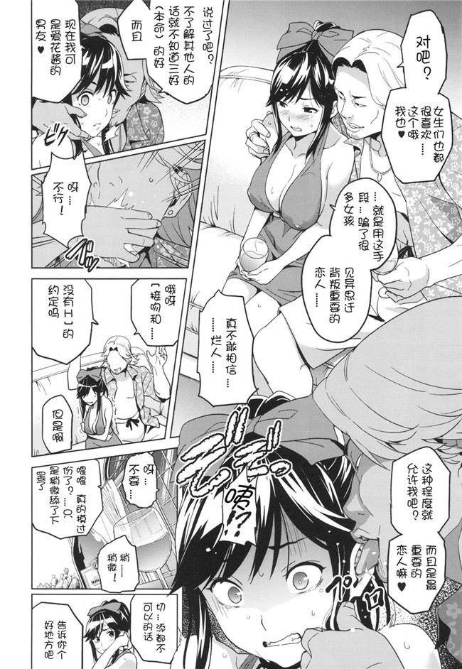 [月之废墟汉化](C82)ラブプラス福利漫画本子之(武田弘光)] マナタマプラス 1