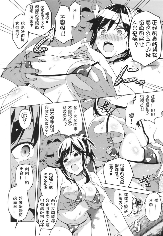 [月之废墟汉化](C82)ラブプラス福利漫画本子之(武田弘光)] マナタマプラス 1