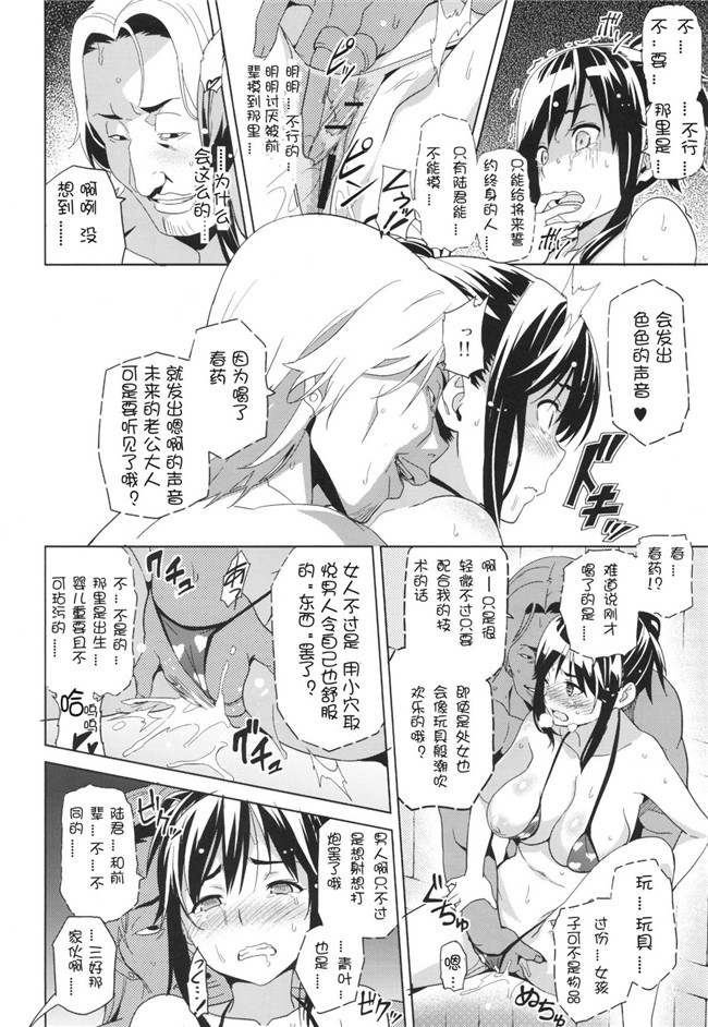 [月之废墟汉化](C82)ラブプラス福利漫画本子之(武田弘光)] マナタマプラス 1