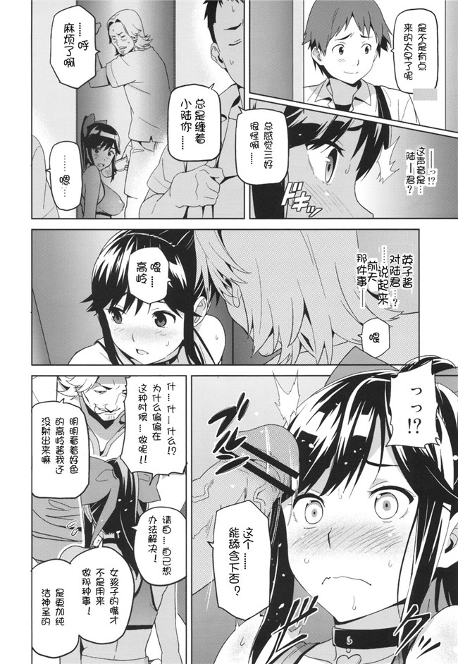 [月之废墟汉化](C82)ラブプラス福利漫画本子之(武田弘光)] マナタマプラス 1