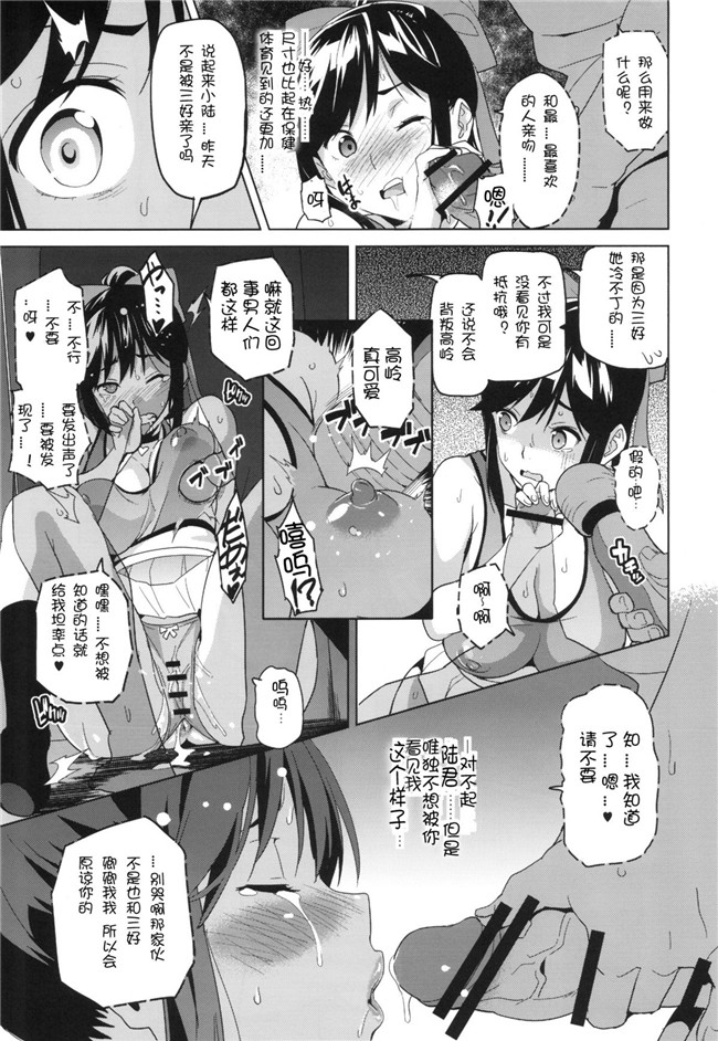 [月之废墟汉化](C82)ラブプラス福利漫画本子之(武田弘光)] マナタマプラス 1