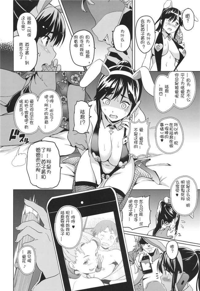 [月之废墟汉化](C82)ラブプラス福利漫画本子之(武田弘光)] マナタマプラス 1