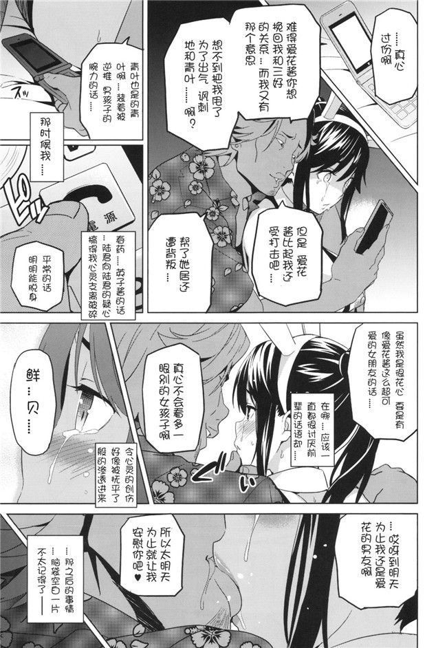 [月之废墟汉化](C82)ラブプラス福利漫画本子之(武田弘光)] マナタマプラス 1