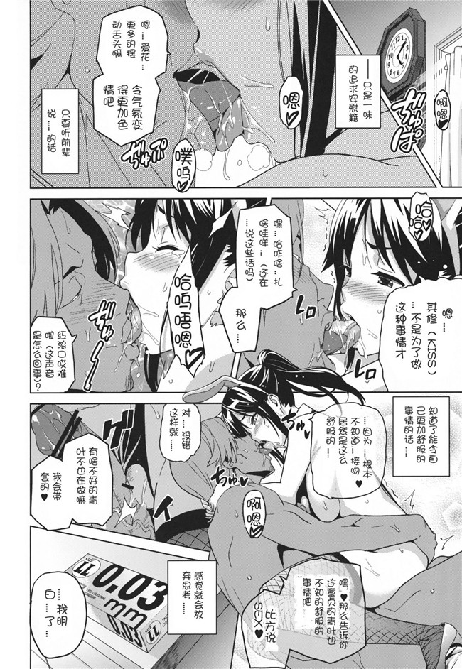 [月之废墟汉化](C82)ラブプラス福利漫画本子之(武田弘光)] マナタマプラス 1