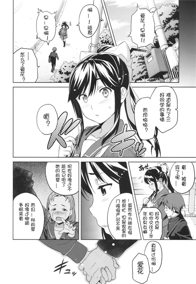 [月之废墟汉化](C82)ラブプラス福利漫画本子之(武田弘光)] マナタマプラス 1