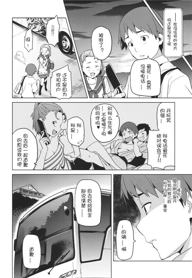 [月之废墟汉化](C82)ラブプラス福利漫画本子之(武田弘光)] マナタマプラス 1