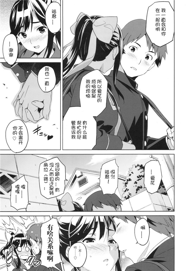 [月之废墟汉化](C82)ラブプラス福利漫画本子之(武田弘光)] マナタマプラス 1