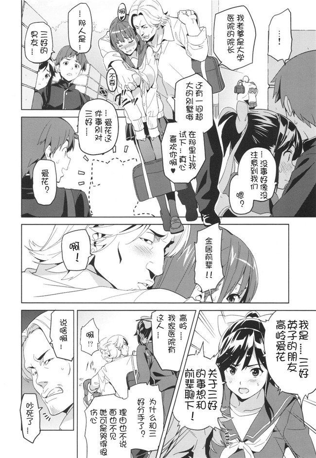 [月之废墟汉化](C82)ラブプラス福利漫画本子之(武田弘光)] マナタマプラス 1