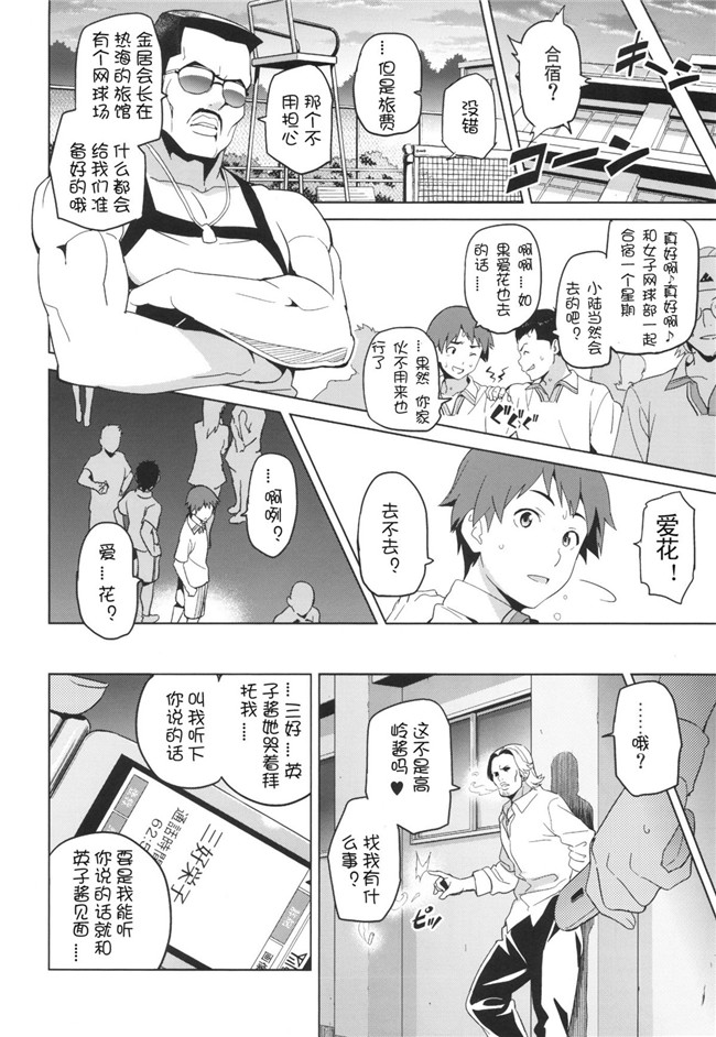 [月之废墟汉化](C82)ラブプラス福利漫画本子之(武田弘光)] マナタマプラス 1