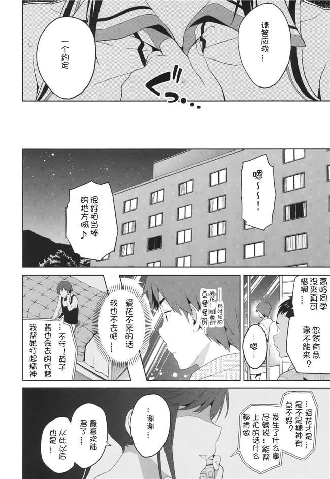 [月之废墟汉化](C82)ラブプラス福利漫画本子之(武田弘光)] マナタマプラス 1