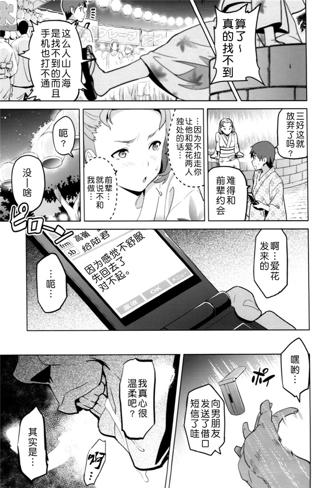 (C83)ラブプラス无翼鸟漫画全集之[真珠貝(武田弘光)]マナタマプラス 2本子