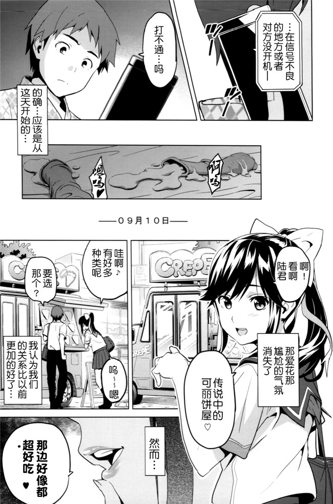 (C83)ラブプラス无翼鸟漫画全集之[真珠貝(武田弘光)]マナタマプラス 2本子