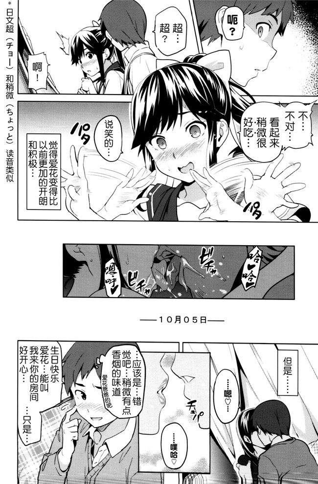 (C83)ラブプラス无翼鸟漫画全集之[真珠貝(武田弘光)]マナタマプラス 2本子