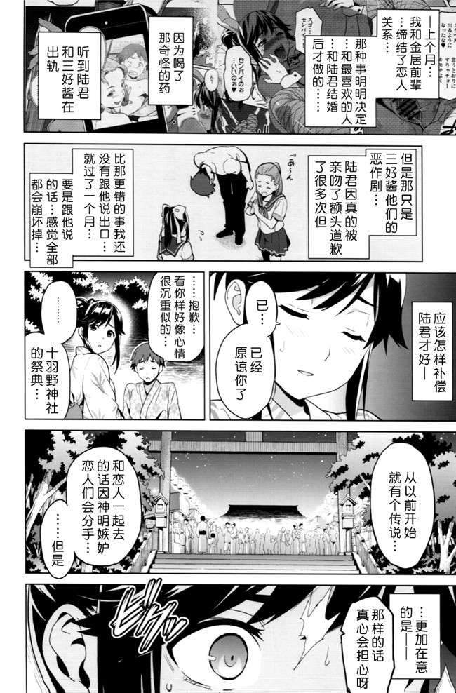 (C83)ラブプラス无翼鸟漫画全集之[真珠貝(武田弘光)]マナタマプラス 2本子