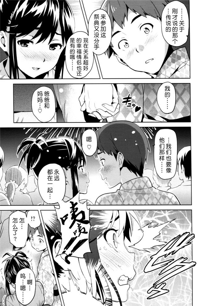 (C83)ラブプラス无翼鸟漫画全集之[真珠貝(武田弘光)]マナタマプラス 2本子