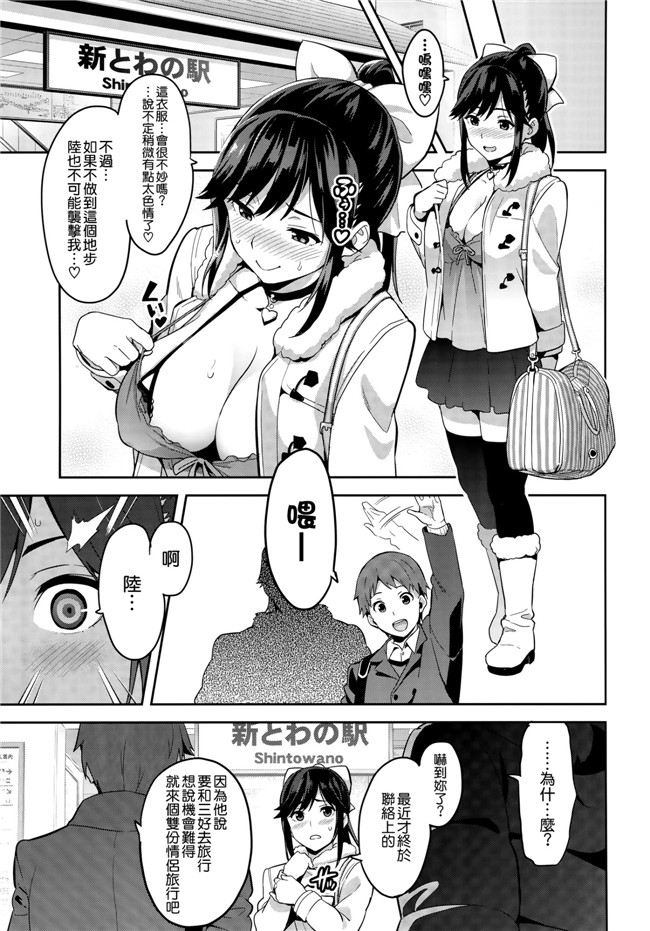 ラブプラス[空気系☆漢化]里番库工口邪恶少女漫画之マナタマプラス 3