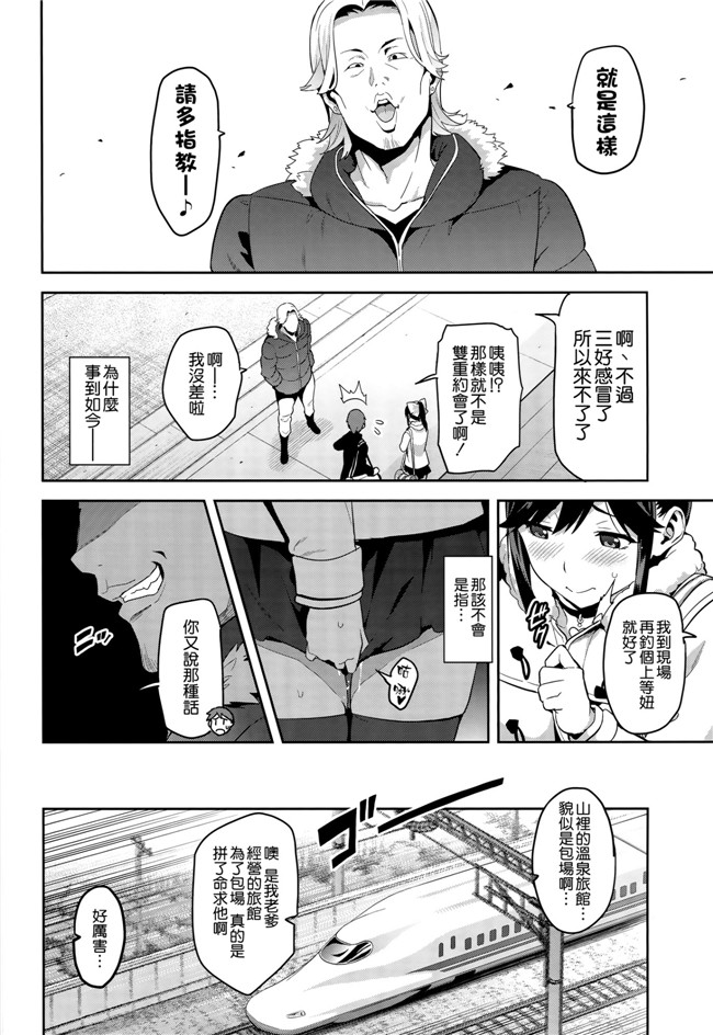 ラブプラス[空気系☆漢化]里番库工口邪恶少女漫画之マナタマプラス 3