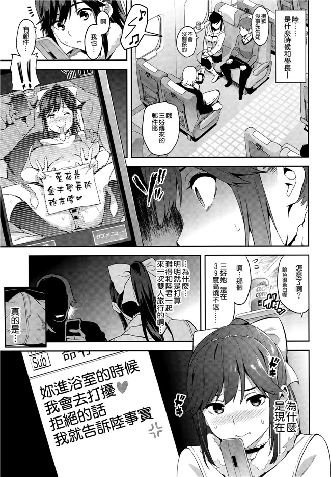 ラブプラス[空気系☆漢化]里番库工口邪恶少女漫画之マナタマプラス 3