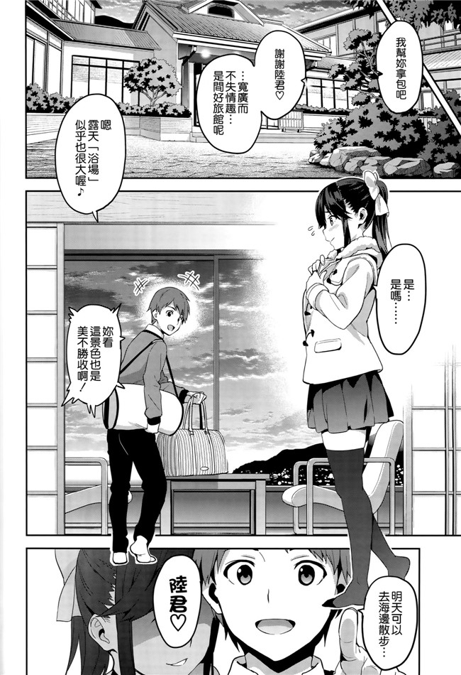 ラブプラス[空気系☆漢化]里番库工口邪恶少女漫画之マナタマプラス 3