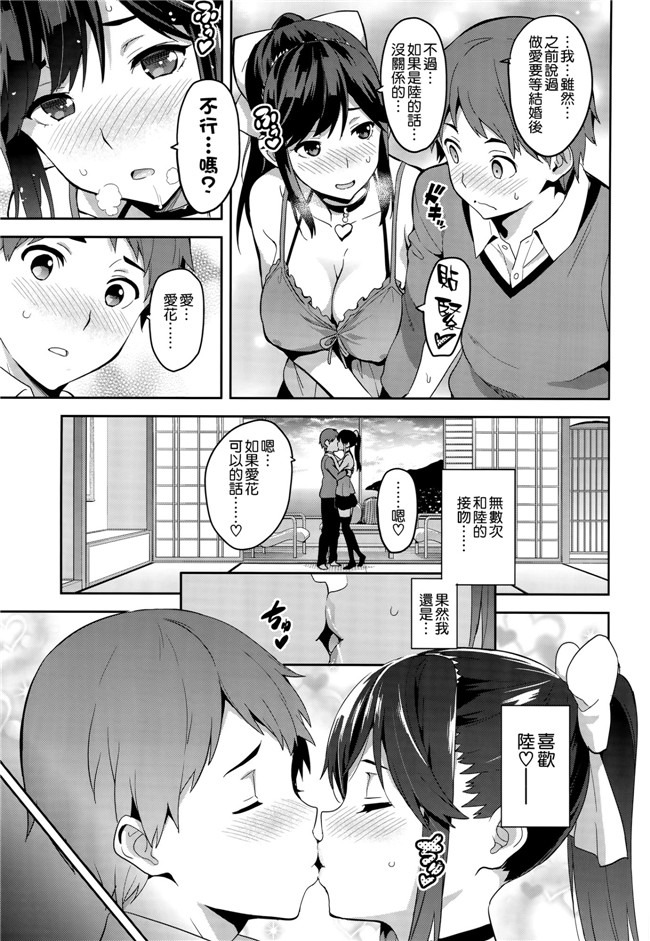 ラブプラス[空気系☆漢化]里番库工口邪恶少女漫画之マナタマプラス 3