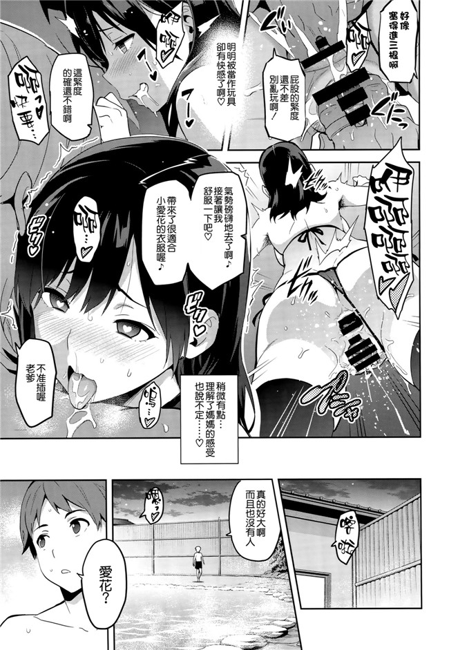 ラブプラス[空気系☆漢化]里番库工口邪恶少女漫画之マナタマプラス 3