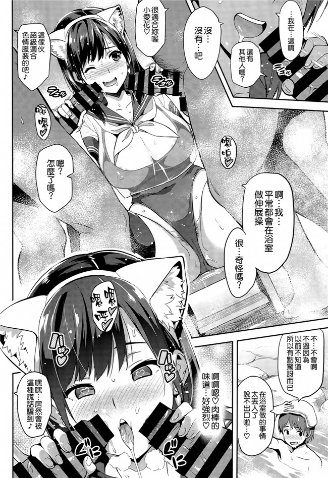 ラブプラス[空気系☆漢化]里番库工口邪恶少女漫画之マナタマプラス 3