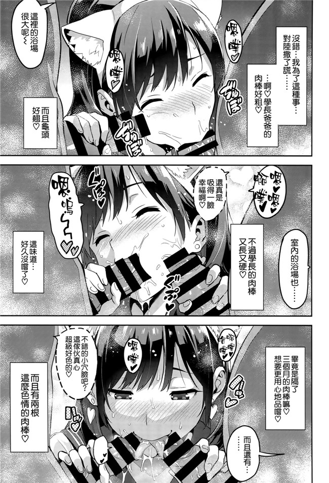 ラブプラス[空気系☆漢化]里番库工口邪恶少女漫画之マナタマプラス 3