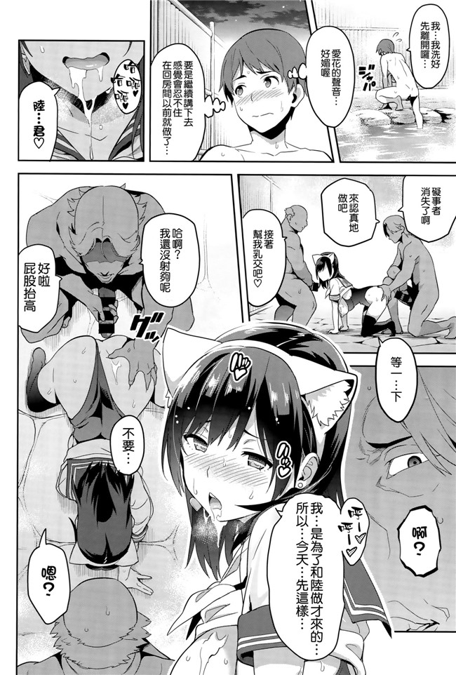 ラブプラス[空気系☆漢化]里番库工口邪恶少女漫画之マナタマプラス 3