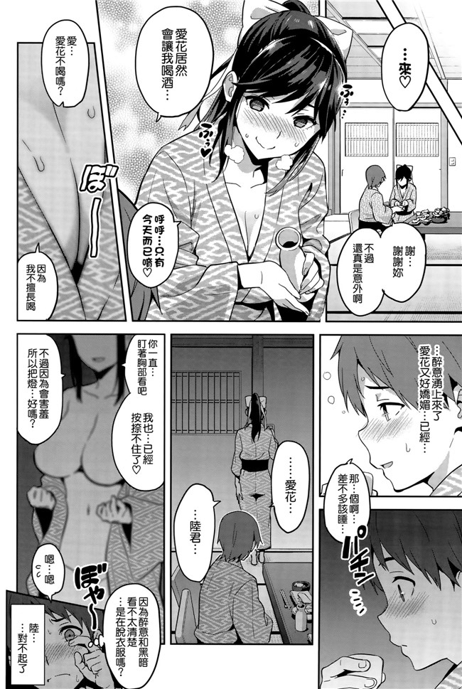 ラブプラス[空気系☆漢化]里番库工口邪恶少女漫画之マナタマプラス 3