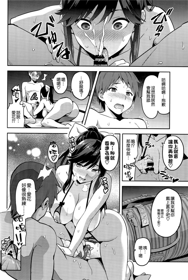 ラブプラス[空気系☆漢化]里番库工口邪恶少女漫画之マナタマプラス 3