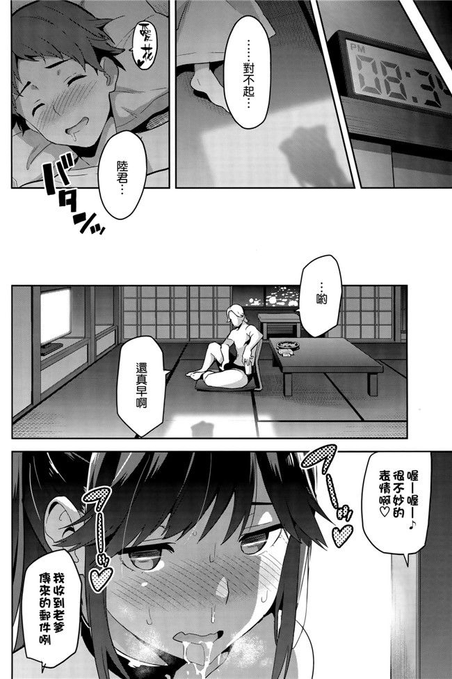 ラブプラス[空気系☆漢化]里番库工口邪恶少女漫画之マナタマプラス 3