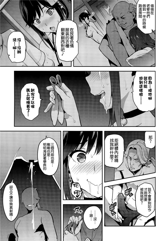 ラブプラス[空気系☆漢化]里番库工口邪恶少女漫画之マナタマプラス 3